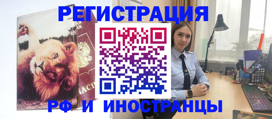 временная регистрация госуслуги в Лебедяни