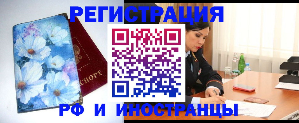миграционный учет в Лебедяни