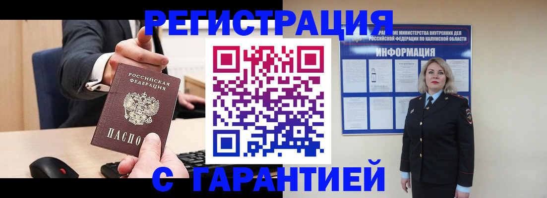 временная регистрация в Лебедяни
