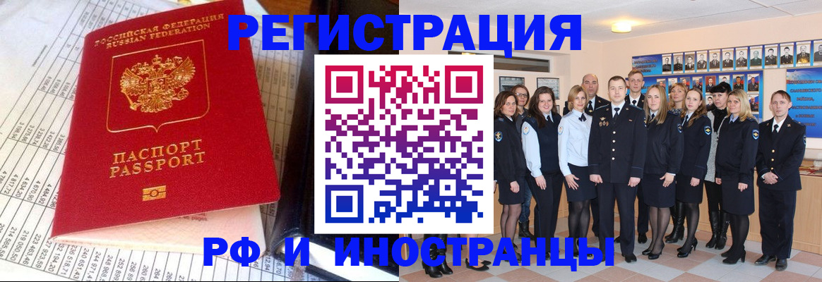 прописка поиск в Лебедяни