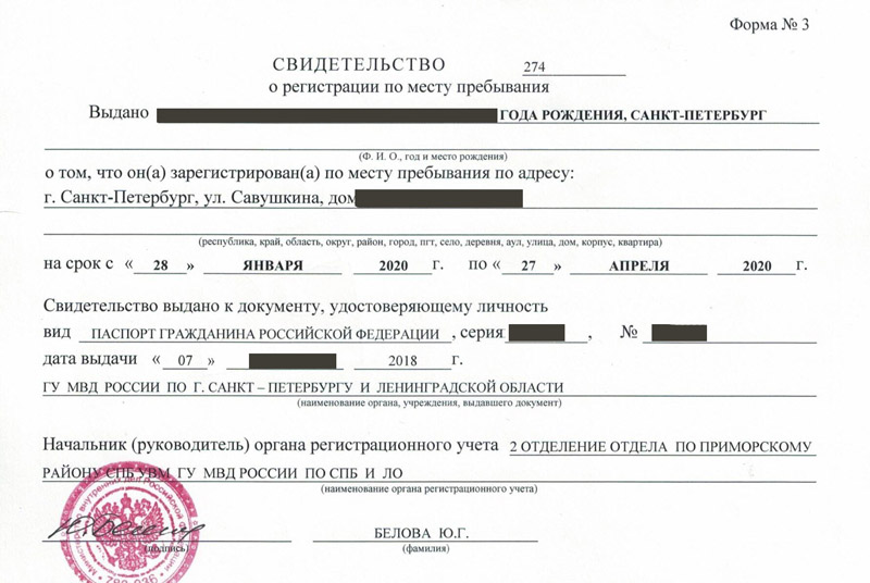 временная регистрация в Лебедяни временная регистрация в Лебедяни