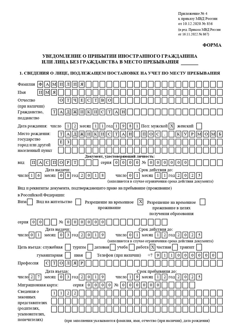временная регистрация в Лебедяни временная регистрация в Лебедяни